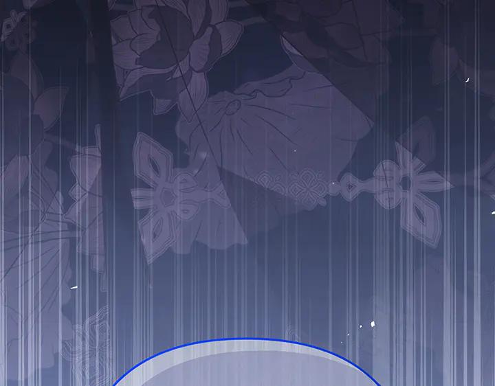 《好缘歌》第61话 第168页