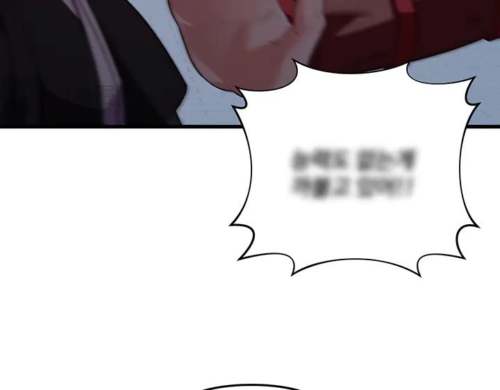 《好缘歌》第61话 第82页