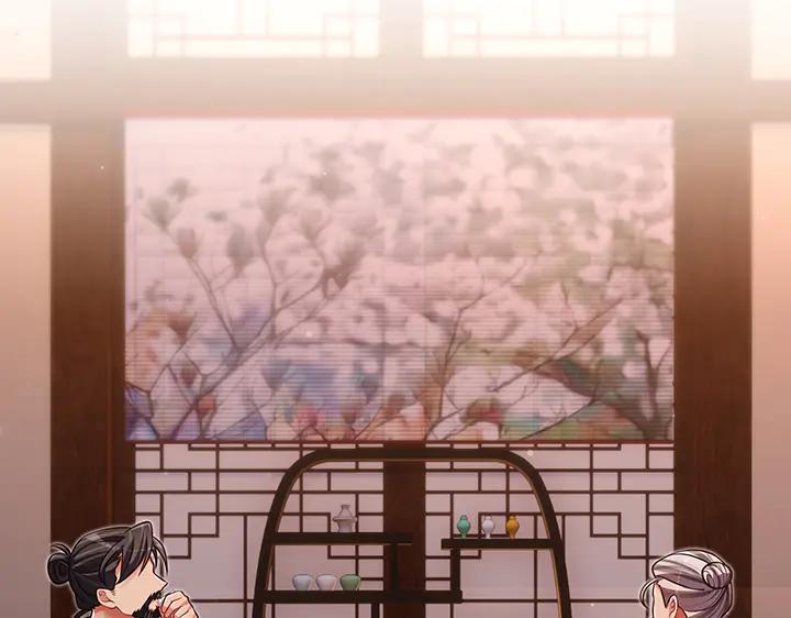 《好缘歌》第61话 第180页