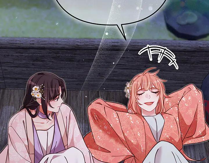 《好缘歌》第61话 第46页