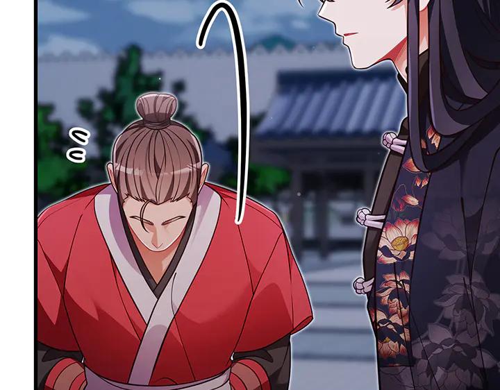 《好缘歌》第61话 第84页