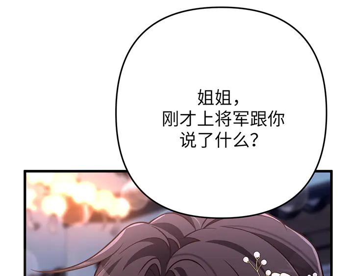 《好缘歌》第61话 第6页
