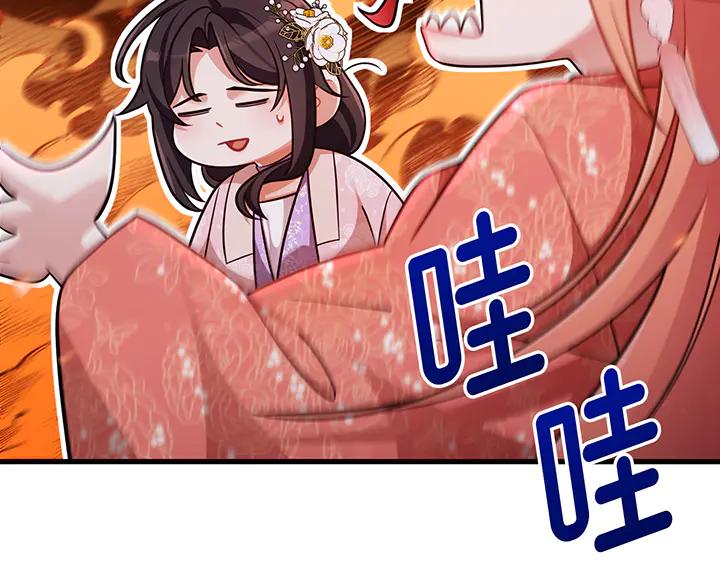 《好缘歌》第61话 第27页