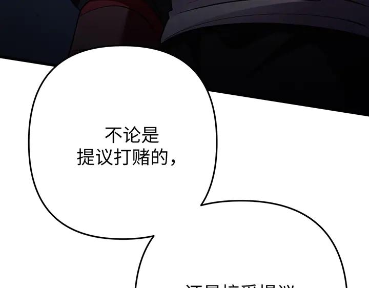 《好缘歌》第61话 第154页