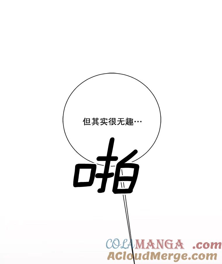 《追逐光的爱恋》60.要搬家了 第25页