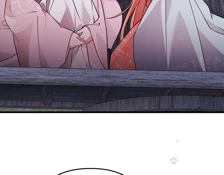 《好缘歌》第61话 第47页
