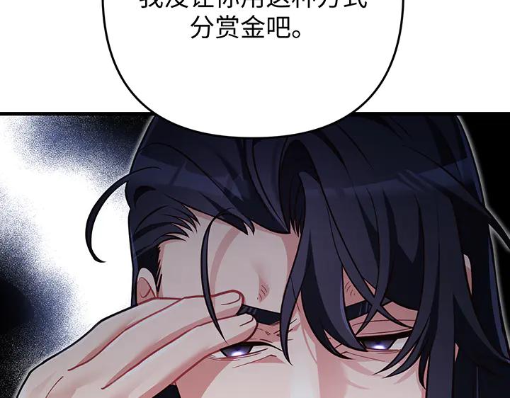《好缘歌》第61话 第107页