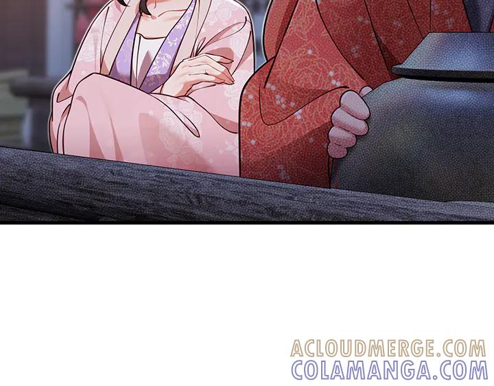 《好缘歌》第61话 第5页