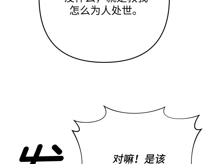 《好缘歌》第61话 第22页