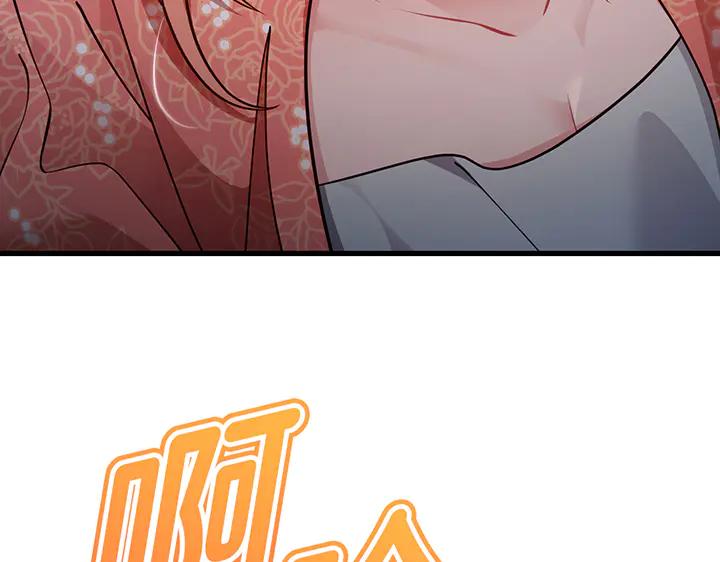 《好缘歌》第61话 第39页