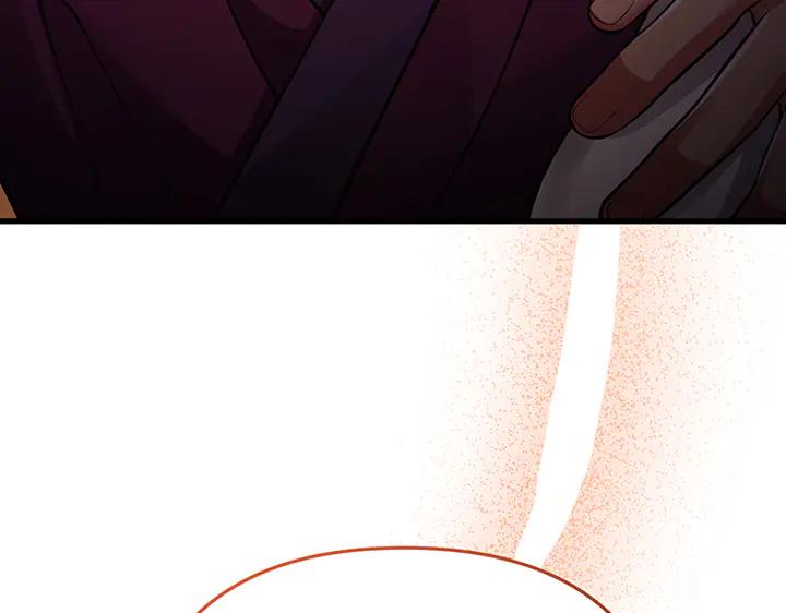《好缘歌》第61话 第200页