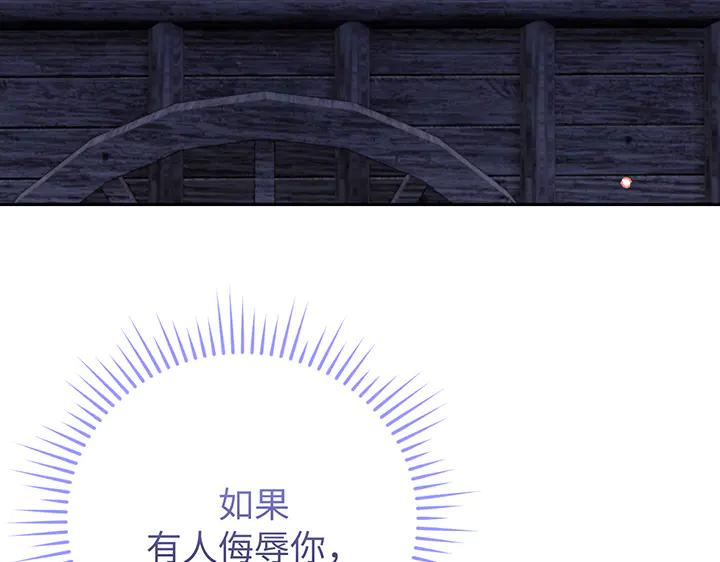 《好缘歌》第61话 第11页