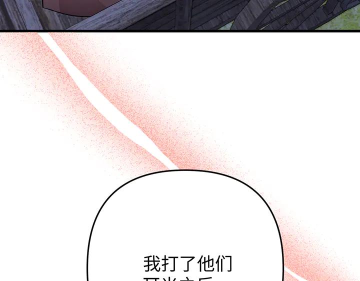 《好缘歌》第61话 第34页