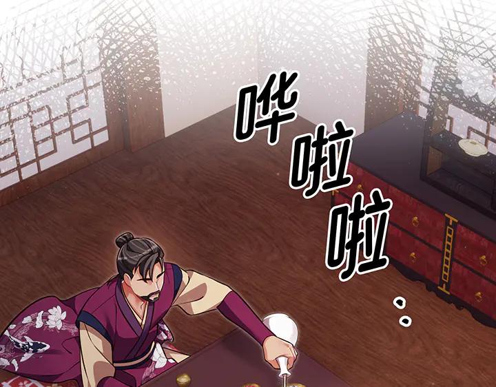 《好缘歌》第61话 第172页