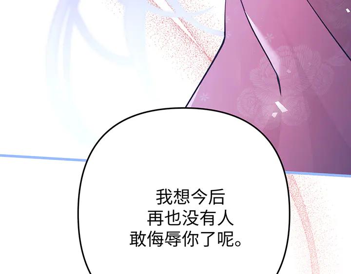 《好缘歌》第61话 第58页