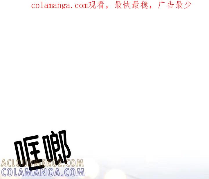 《好缘歌》第61话 第1页