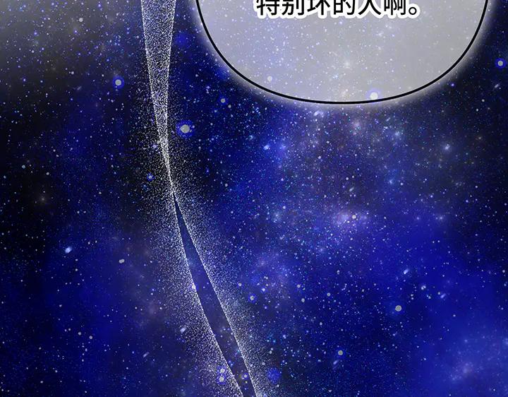 《好缘歌》第61话 第44页