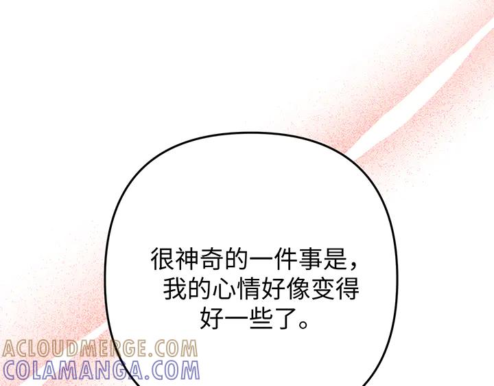 《好缘歌》第61话 第37页