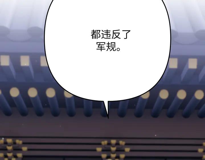 《好缘歌》第61话 第158页