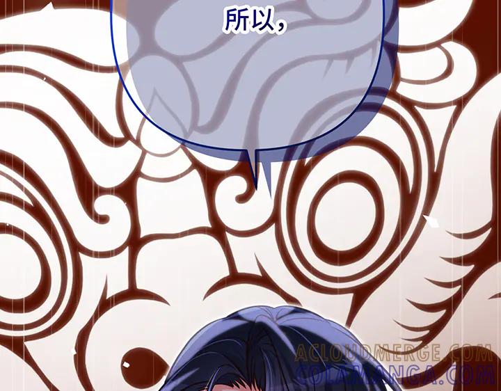 《好缘歌》第61话 第165页