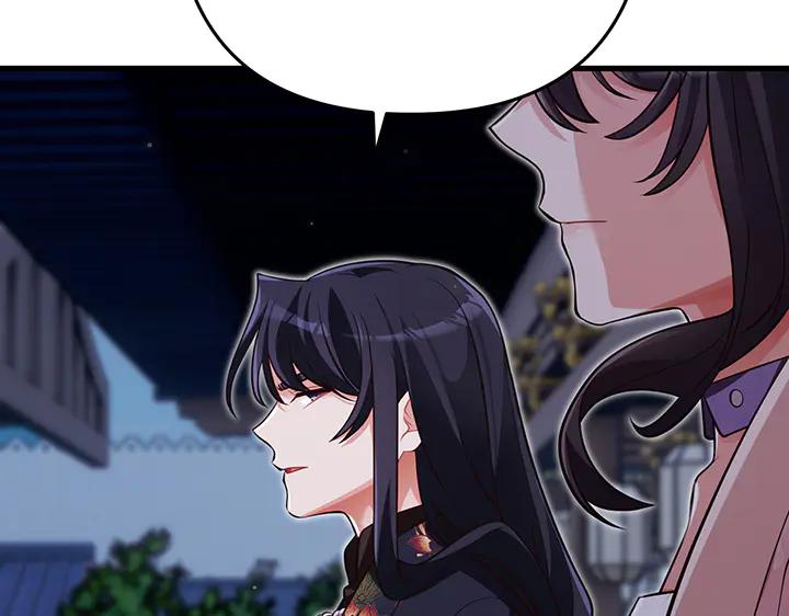 《好缘歌》第61话 第127页