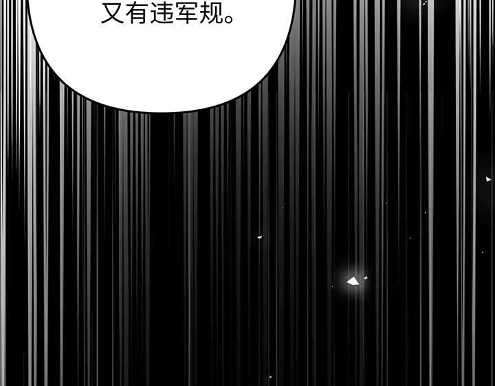 《好缘歌》第61话 第163页