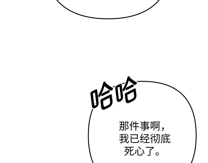 《好缘歌》第61话 第191页