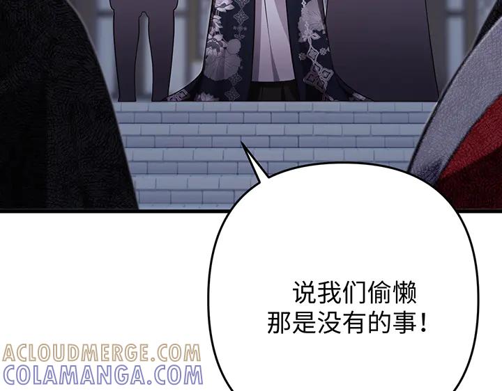 《好缘歌》第61话 第125页