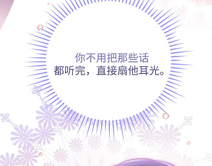《好缘歌》第61话 第14页
