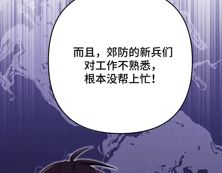 《好缘歌》第61话 第112页