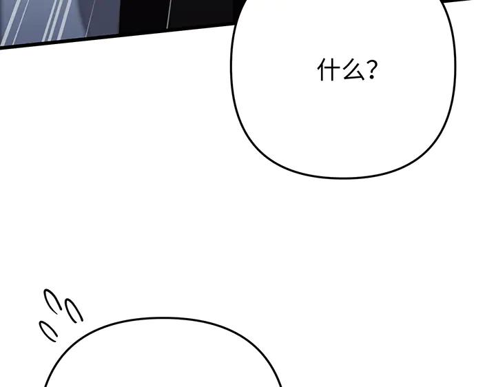 《好缘歌》第61话 第92页
