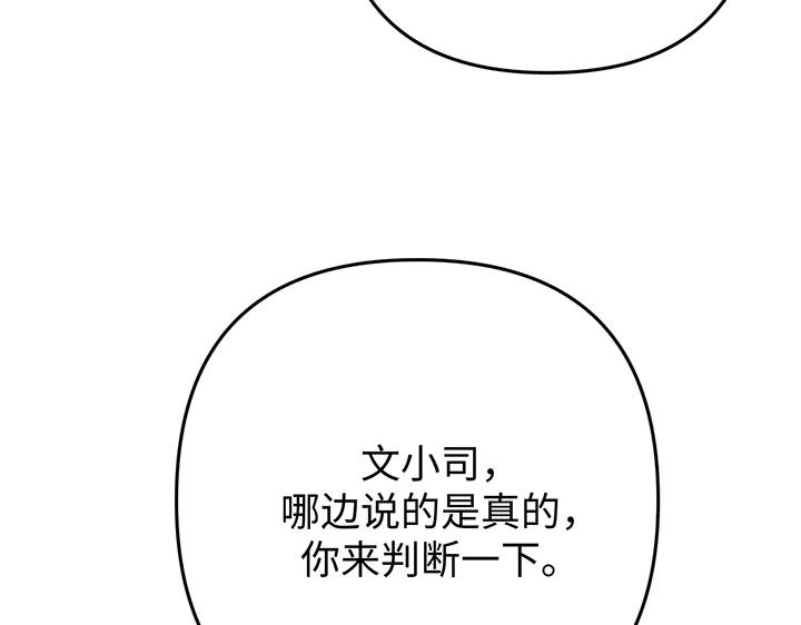 《好缘歌》第61话 第126页