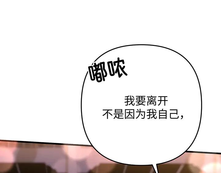 《好缘歌》第61话 第60页