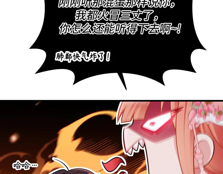 《好缘歌》第61话 第26页