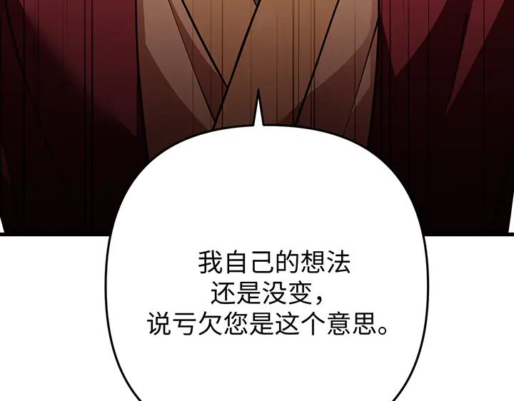 《好缘歌》第61话 第190页
