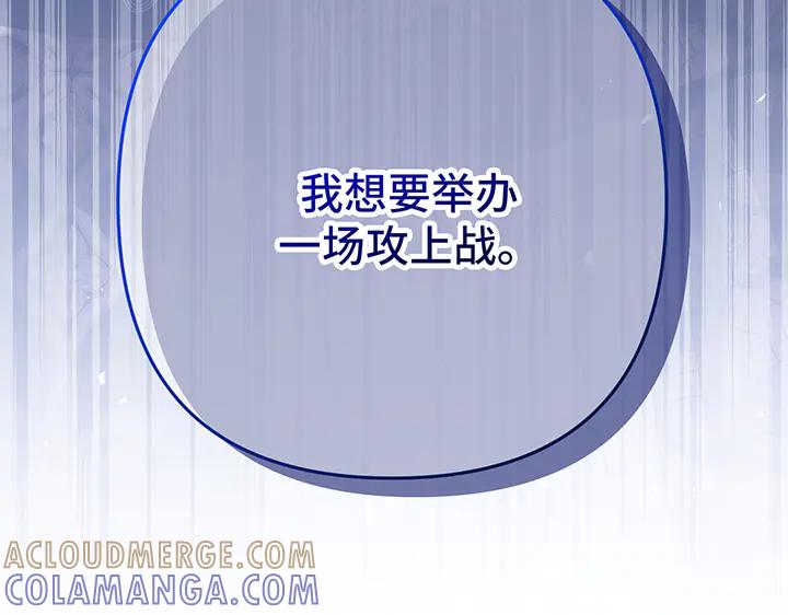 《好缘歌》第61话 第169页
