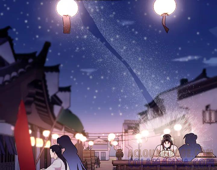 《好缘歌》第61话 第69页