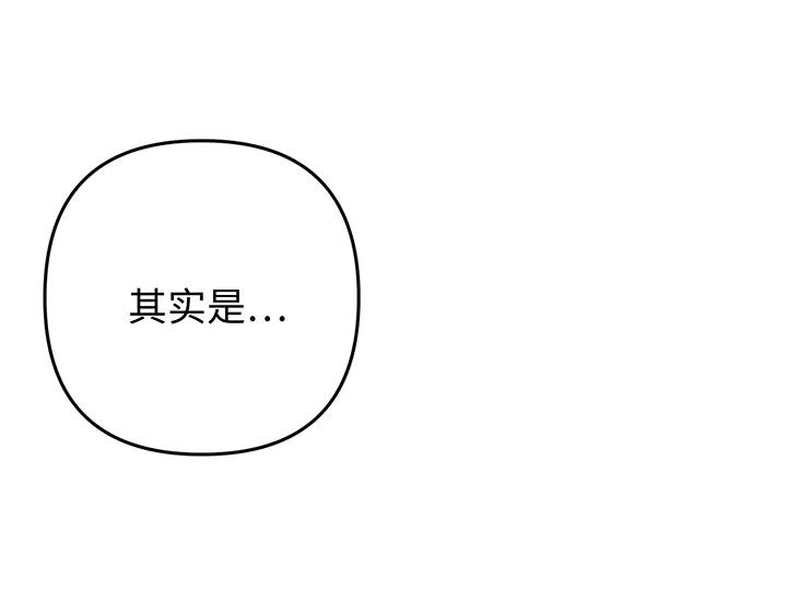 《好缘歌》第61话 第88页