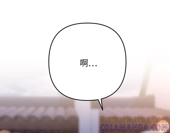 《好缘歌》第61话 第9页