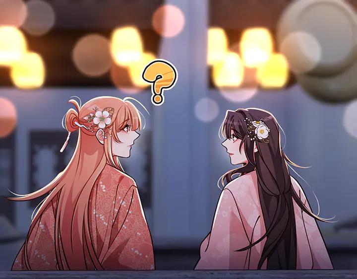 《好缘歌》第61话 第10页