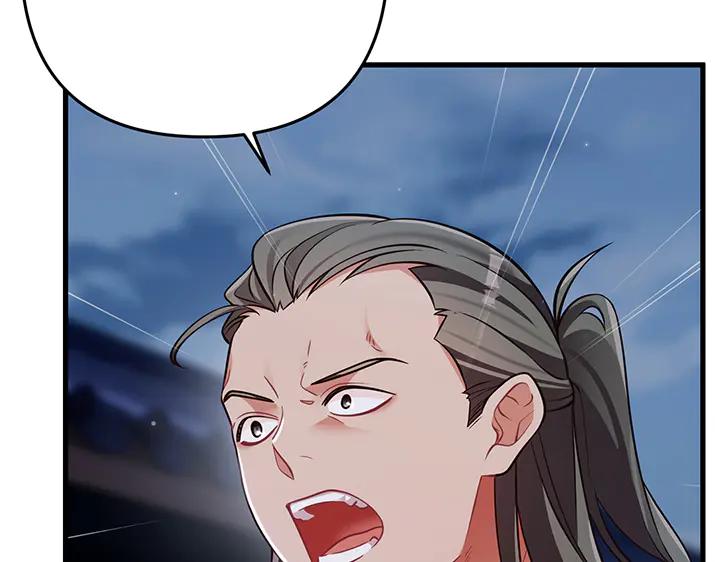 《好缘歌》第61话 第120页