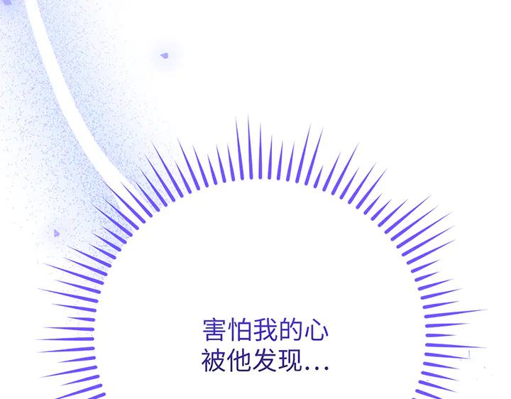 《好缘歌》第61话 第74页