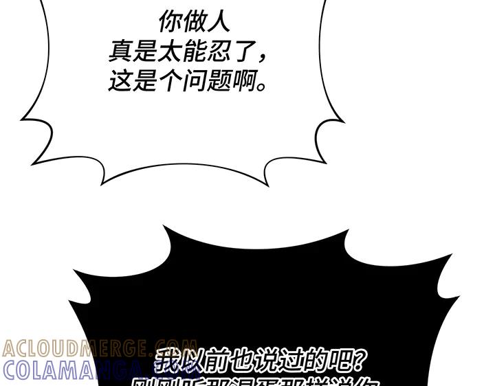 《好缘歌》第61话 第25页
