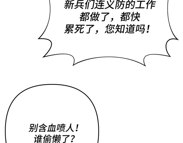 《好缘歌》第61话 第119页
