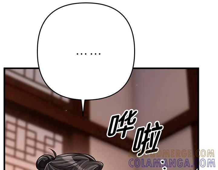 《好缘歌》第61话 第177页