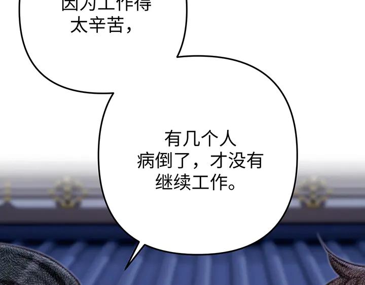 《好缘歌》第61话 第123页