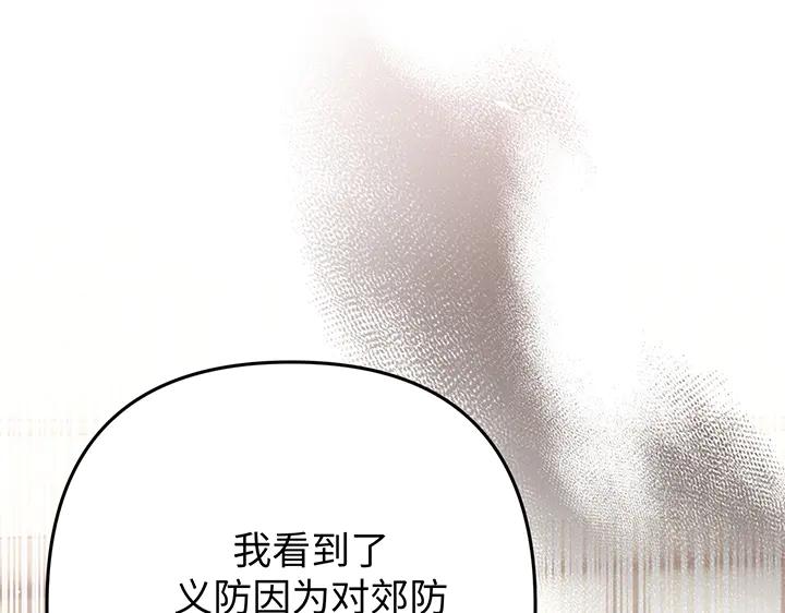 《好缘歌》第61话 第130页