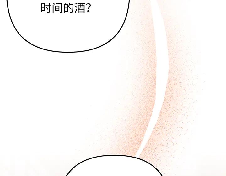 《好缘歌》第61话 第194页