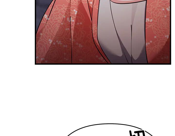 《好缘歌》第61话 第31页