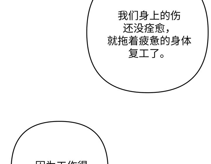 《好缘歌》第61话 第122页